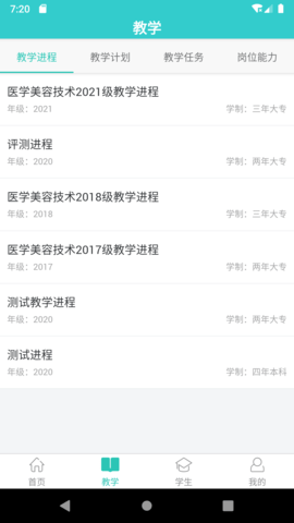 智导师 3.1.1 最新版 1
