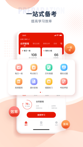 准题宝 5.16.1  1