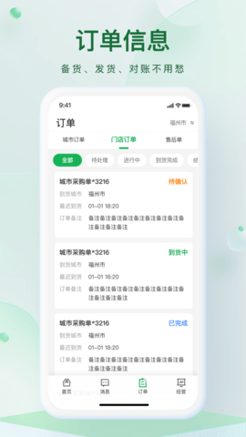 朴朴森山 1.2.5 官方版 2
