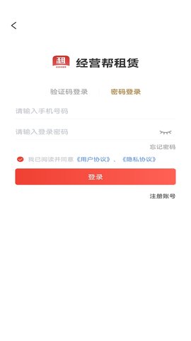 经营帮租赁 1.1.33  3