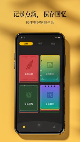 家庭记 1.2.31  2