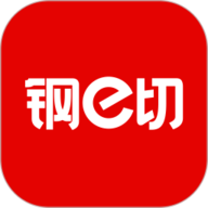 钢e切app下载安装-钢e切手机版