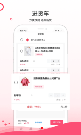 超凡云仓 1.9.8  3