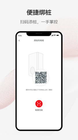ABBAbility充电服务APP 2.2.0 官方版 1