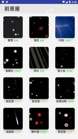 暖阳 1.0.43  2