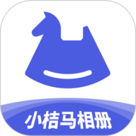 小桔马相册
