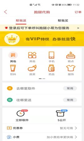 左先生 9.5.3 安卓版 3