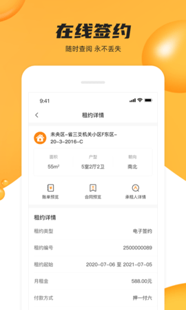 众享优家 4.2.0  3
