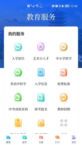 武汉教育电视台 2.1.0  1