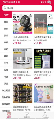 春之惠 1.0.2 官方版 2