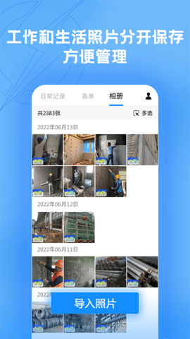 趁手软件 1.4.0  4