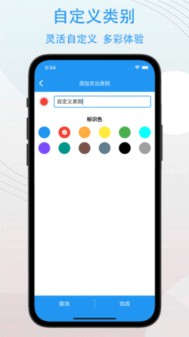 驭钱总管 1.4.5  3