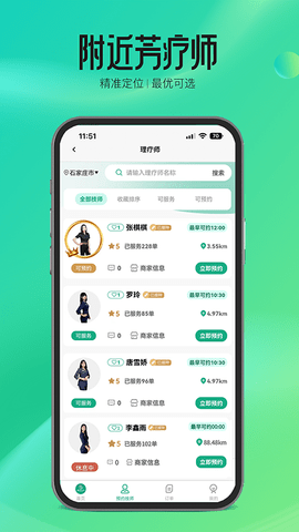摩森到家 1.0.1 官方版 1