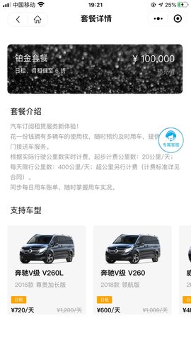 小鹅租车 2.0.0 最新版 3