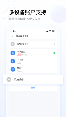 星网储 4.1.0 最新版 3