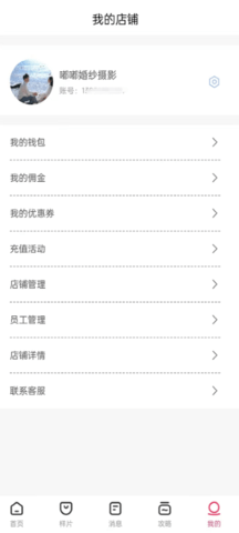 卡卡旅拍博士 1.0.19 官方版 3