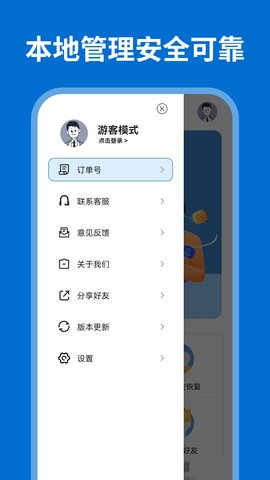 微聊天记录恢复大师 1.2.0 安卓版 2