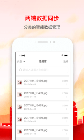 辰信公证 1.0.7  4