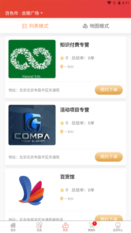 阅读强国 2.0.00 官方版 3