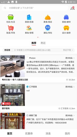 途景漫游 4.0.10  1
