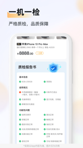 九讯靓机 1.7.7 安卓版 2