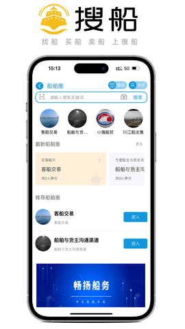 搜船 10.062 最新版 3