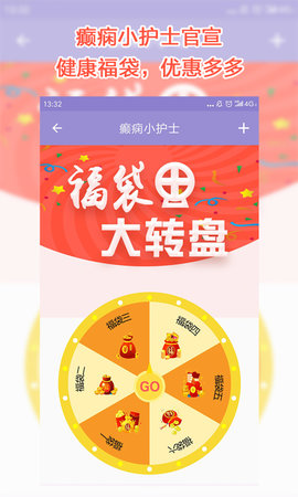 癫痫小护士 2.4  4