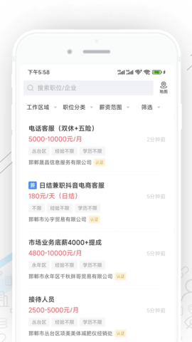 邯郸直聘 2.8.10  2