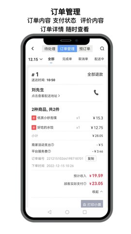 点名店小二 9.1.28  2
