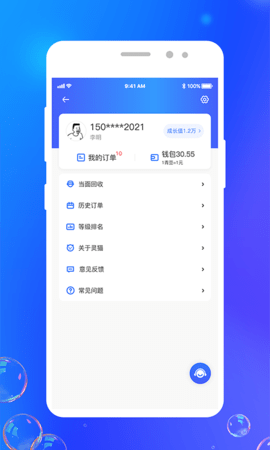 灵猫回收 1.1.9 官方版 1