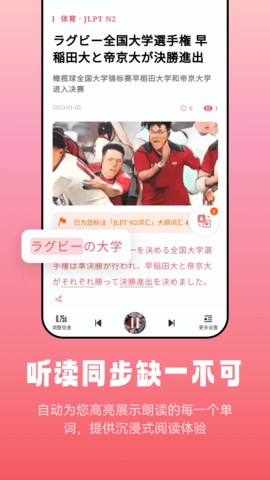 莱特日语阅读听力 1.2.0  1