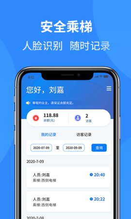 通立电梯 2.0.1  1
