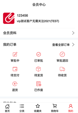 科力普商城 2.0.5  4