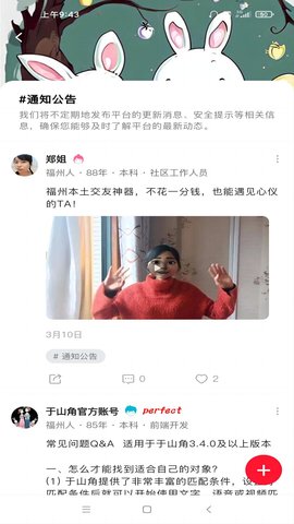 于山角 3.16.8 官方版 1