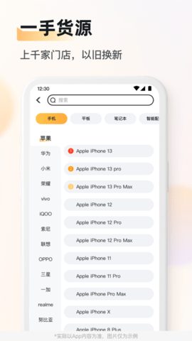 九讯靓机 1.7.7 安卓版 1