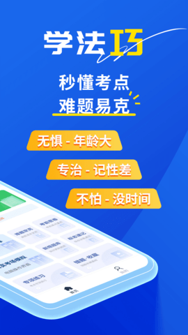 斑马驾考 2.2.4  1