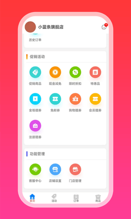 优卡商家版 4.0.3  2