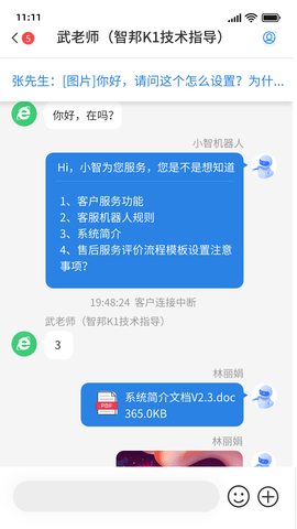 喜鹊声声 1.0.35  3