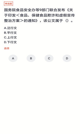 行政事务处理人员 5.0.5  3