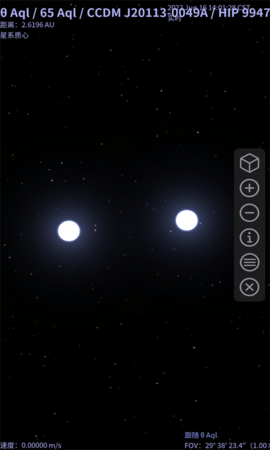 星名录 1.5.5  1