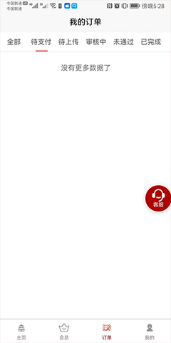 西游饭圈 1.0.0 官方版 3