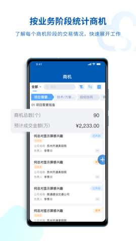 SalesONE 1.27.10.25012102  2