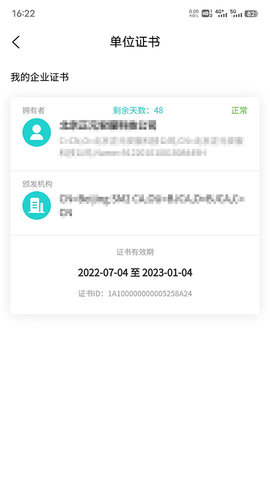 商务数字认证 2.5  3