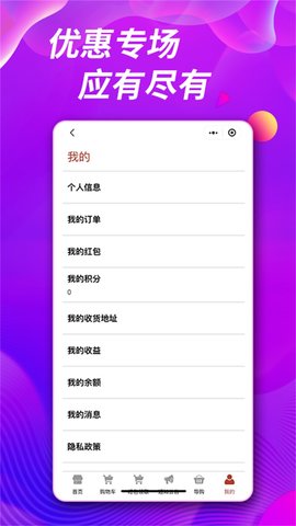 爱盲购物商城 2.0.9 最新版 2