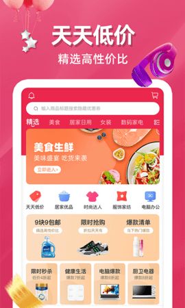 掌舵 2.2.0  3