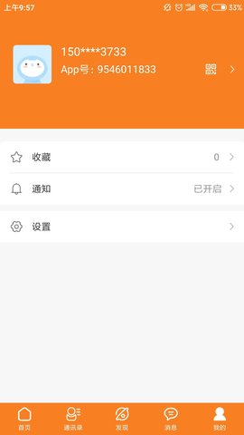 有为甄选 1.9.6.1 官方版 3