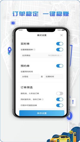 5U打车司机端 6.30.0.0003  3