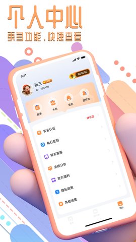 我爱电玩 2.1.6 最新版 3