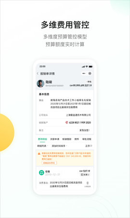 翘财 1.5.2 手机版 3