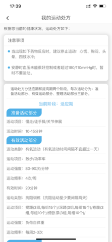 动亮健康专业版 5.5.0  1